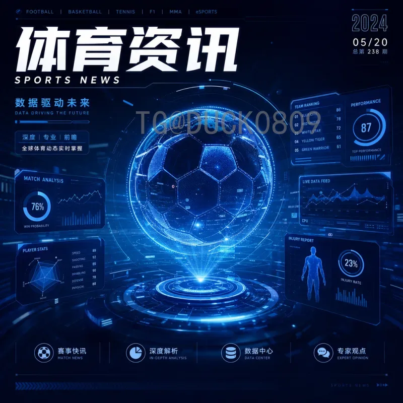 深度解析：官方2026年美加墨世界杯分组规则变化全解读